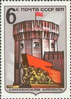 1971-104 Марка СССР Смоленская крепость   Архитектурные памятники России III O