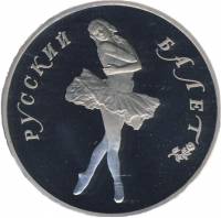 (003лмд) Монета СССР 1989 год 25 рублей "Ступеньки"  Палладий (Pd)  PROOF