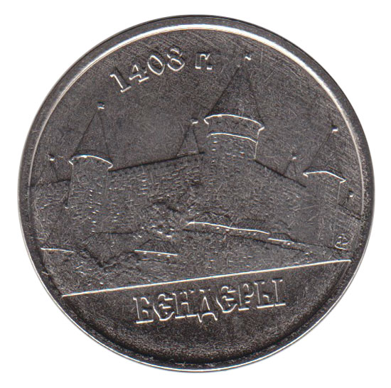 (003) Монета Приднестровье 2014 год 1 рубль &quot;Бендеры&quot;  Медь-Никель  UNC