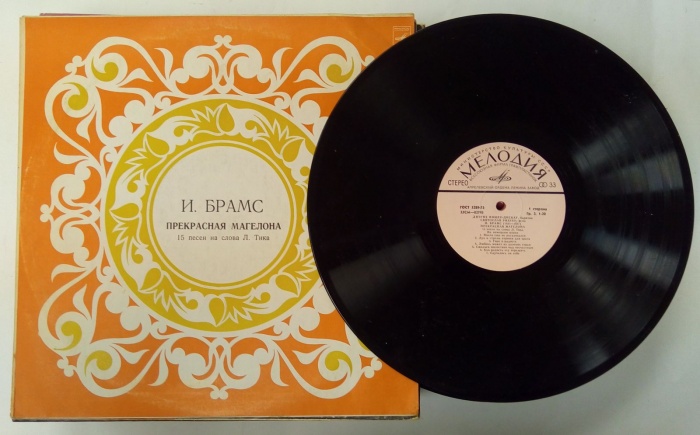 Пластинка виниловая И. Брамс И. Брамс. Прекрасная Магелона (Д. Фишер-Дискау-баритон, С. Рихтер-ф-но)