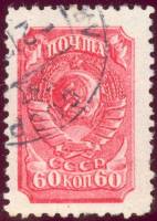 1939-13b  Марка СССР Вертик. растр. Перф. Линейная 12¼  Стандартный выпуск (Февраль) II O
