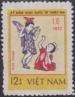 (1978-016) Марка Вьетнам "Играющие дети"   Международный день защиты детей III O