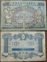 Серия А Вертикальный № Банкнота Украина Украинская Республика УНР 1918 год 100 гривен    F