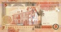 (№2014P-35f) Банкнота Иордания 2014 год "5 Dinars" (Подписи: Umayya Salah Toukan  Ziyad Fari)