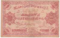 Без водяных знаков Банкнота Азербайджанская Советская республика 1922 год 1 000 000 рублей    VF