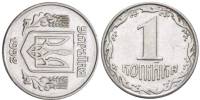 1992 Монета Украина 1992 год 1 копейка Брак Поворот 90С  Никель  UNC