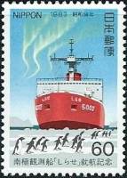 (№1983-1568) Марка Япония 1983 год "Запуск Сирасэ", Гашеная