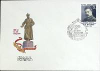 1985-год Худож. конв. первого дня, сг+ марка СССР М.В. Фрунзе, 100 лет   , Печать ПД Марка