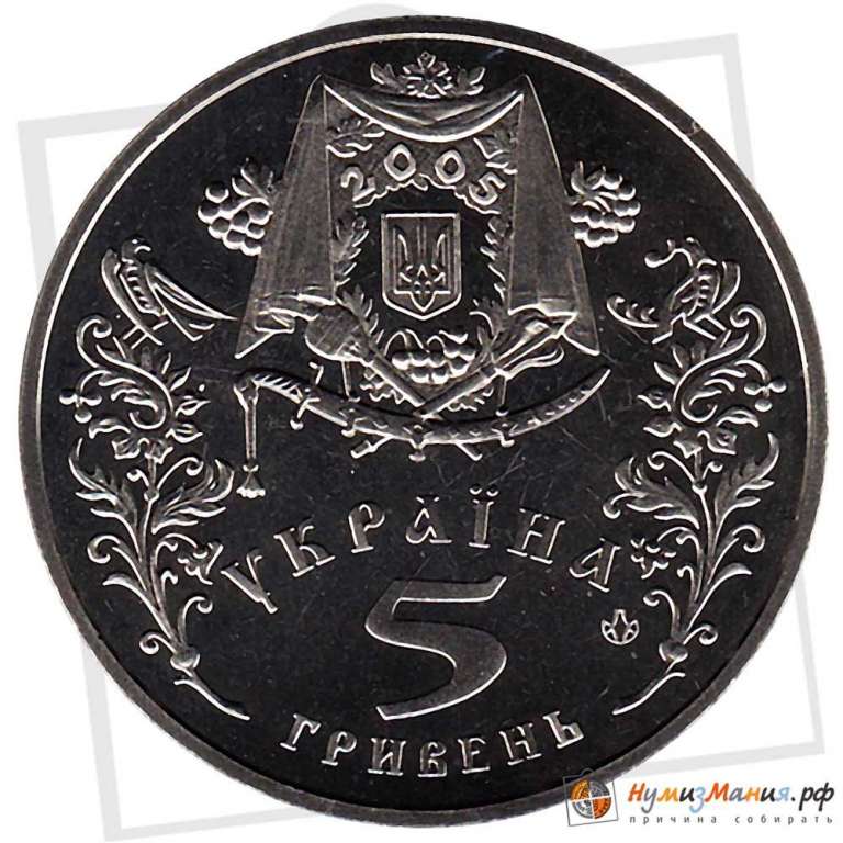 (035) Монета Украина 2005 год 5 гривен &quot;Покрова&quot;  Нейзильбер  PROOF