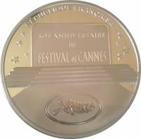 (№2007km1496) Монета Франция 2007 год 20 Euro (60-летию Каннского кинофестиваля)