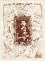 (№1962-52) Блок марок Румыния 1962 год "Ил Караджале титульные листы ampamp некоторых из его работ",