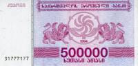(1994) Банкнота Грузия 1994 год 500 000 купонов  5-й выпуск  UNC