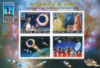 (№2009-728) Блок марок Корея Северная 2009 год "Международный Год астрономии", Гашеный