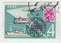 1962-088 Марка СССР Доставка почты   Неделя письма II Θ