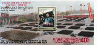 (1993-003) Блок марок  Северная Корея "Ким Чен Ир"   40 лет мира III Θ
