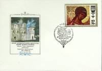 1977-год  Худож. конверт с маркой+сг СССР Шедевры древнерусской культуры   , Печать ПД Марка