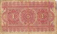 (№1875P-A101) Банкнота Уругвай 1875 год "1 Peso"