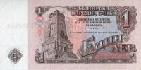 (,) Банкнота Болгария 1974 год 1 лева    UNC