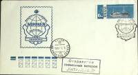 1976-год  Конверт спецгашение СССР Морфил-76   , Печать ПД Марка