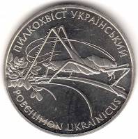 095 Монета Украина 2006 год 2 гривны Кузнечик  Нейзильбер  PROOF