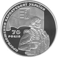 (№2009km552) Монета Украина 2009 год 20 Hryven (70 лет Карпатской Украины)