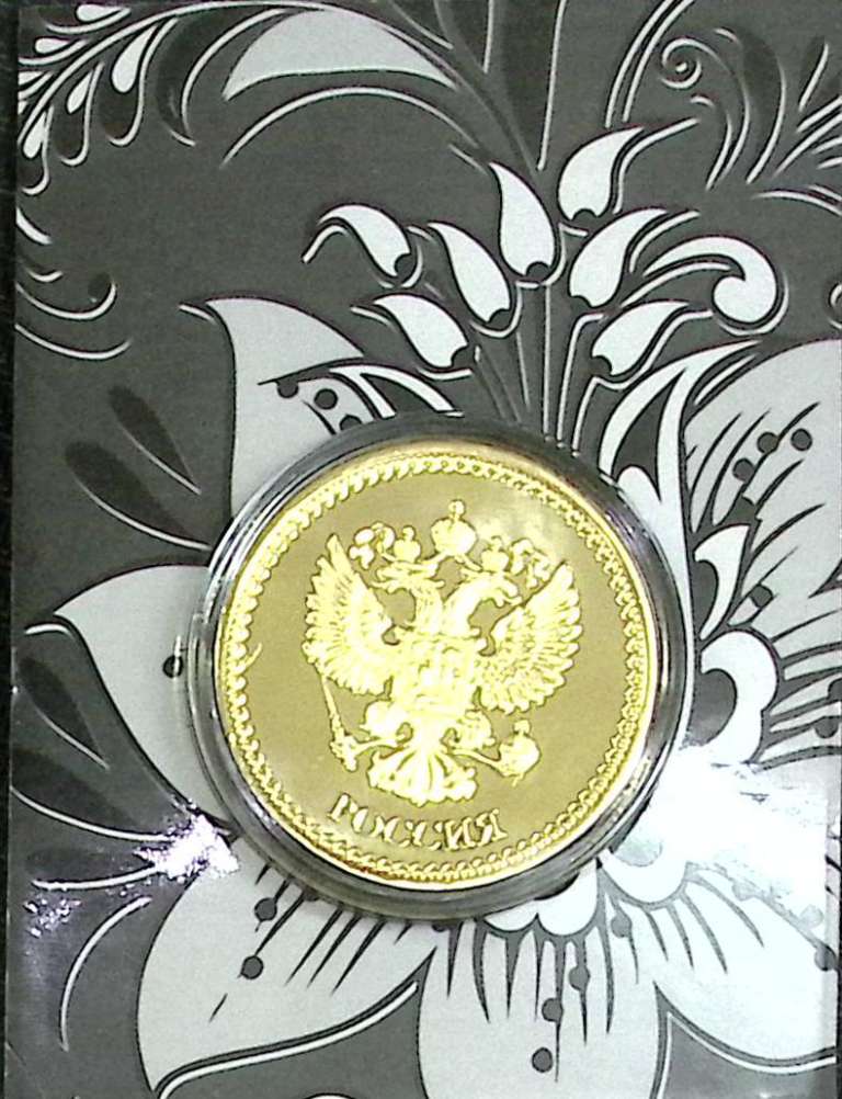 Сувенирная монета Россия Сочи  Никель  PROOF Буклет