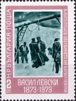 (1973-010) Марка Болгария "Казнь В. Левского"    100-летие со дня гибели революционного демократа Ва