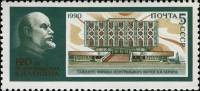 1990-034  Марка СССР Ташкент, филиал в ЦМЛ  В.И. Ленин. 120 лет со дня рождения III Θ