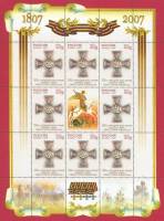 (2007-004) Лист (8 м + куп, 3х3) Россия "Орден"   Орден Георгия Победоносца. 200 лет III O