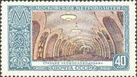 (1952-047) Марка СССР "Новослободская"   Московский метрополитен II Θ