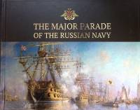 Книга "Главный военно-морской парад на англ. яз" 2017 The major parade of the russian navy СПб Твёрд