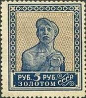(1924-27) Марка СССР "Рабочий. Оранжевая" Перф лин 13¼:13½, Без ВЗ    Стандартный выпуск (2) I O