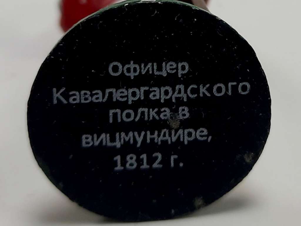 Оловянный солдатик &quot;Офицер Кавалеградского полка, 1812 г.&quot;