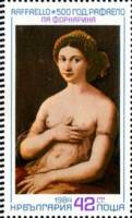 (1984-097) Марка Болгария "Ла Форнарина"   Рафаэль, 500 лет III Θ