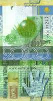 (2006) Банкнота Казахстан 2006 год 2 000 тенге "Байтерек"   UNC