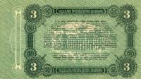 (Без литеры в номере) Банкнота Россия Одесса 1917 год 3 рубля    VF