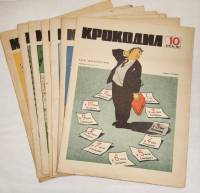 Набор журналов (7 шт) Крокодил 1967 № 10-15, 18 Москва Мягкая обл.  с. С цв илл