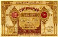 (№1919P-5) Банкнота Азербайджан 1919 год "100 Rubles"