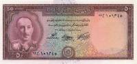  Банкнота Афганистан 1951 год 50     UNC