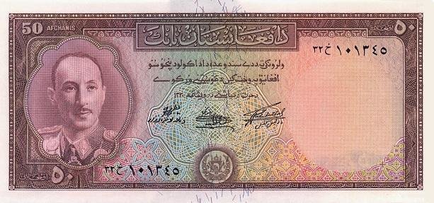  Банкнота Афганистан 1951 год 50     UNC