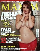 Журнал "Maxim" 2013 № 2, февраль Москва Мягкая обл. 170 с. С цв илл