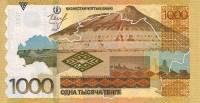 (2014) Банкнота Казахстан 2014 год 1 000 тенге "Плато Устюрт"   UNC