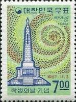(№1967-597) Марка Корея Южная 1967 год "Студенты Мемориал Kwangjoo", Гашеная