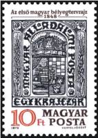 (1979-054) Марка Венгрия "Первая Венгерская марка"    День почтовой марки III Θ