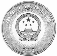 () Монета Китай 2010 год 10 юаней ""  Биметалл (Серебро - Ниобиум)  PROOF