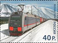 2014-072 Марка Россия Поезд  Байкало-Амурская железнодорожная магистраль III O
