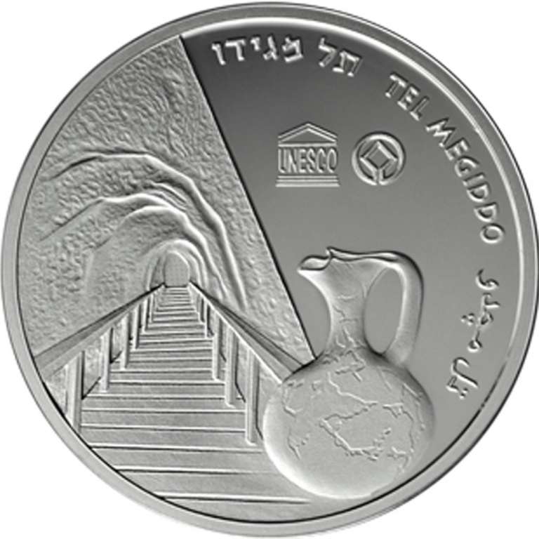 (2012) Монета Израиль 2012 год 1 новый шекель &quot;Мегиддо&quot;  Серебро Ag 925  PROOF
