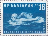 (1958-028) Марка Болгария "Плавание"   Международные студенческие игры III Θ