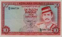 (№1976P-8a.1) Банкнота Бруней-Даруссалам 1976 год "10 Ringgit/Dollars"