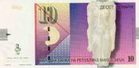 (,) Банкнота Македония 1997 год 10 денар "Статуя богини Изиды"   UNC